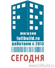 Удостоверения по охране труда (бланки) в Яхроме Магазин Охраны Труда fullBUILD