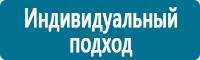 Информационные щиты в Яхроме купить Магазин Охраны Труда fullBUILD